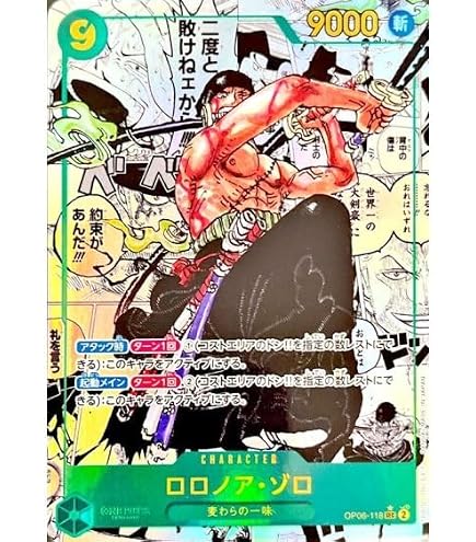 Amazon.co.jp: ONE PIECEカードゲーム 新たなる皇帝 R ウタ OP09-002